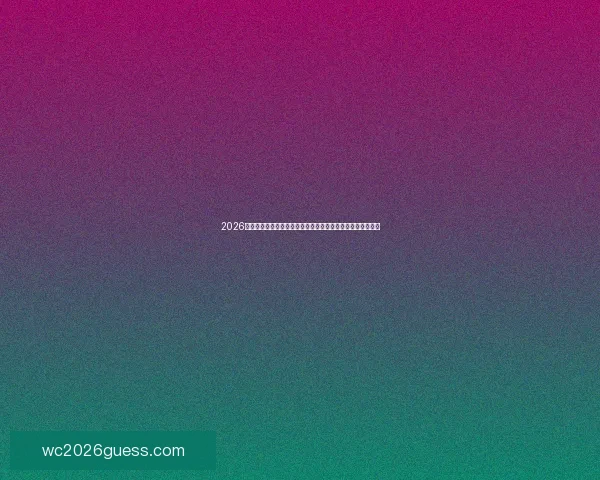 2026世界杯小组赛赛程全面解读焦点对决时间安排与出线形势前瞻