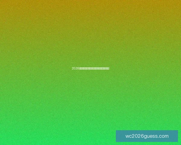 2026世界杯精彩竞猜攻略与赛事全程预测分析指南