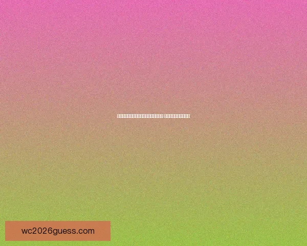 世界杯竞猜胜负规则全面解析与技巧分享 让你轻松预测比赛结果