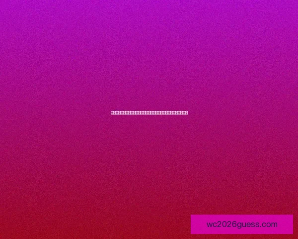 从盘口到赔率波动解读世界杯竞猜市场背后的数据博弈与胜负信号密码