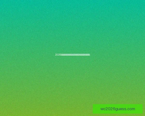 2026年世界杯：全球足球盛宴重启，三国联办赛场盛大开幕