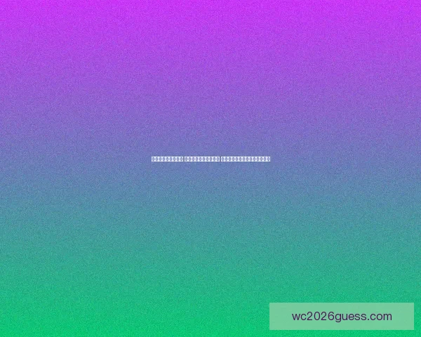 世界杯竞猜盛宴来袭 豪华返水优惠等你挑战 赢取丰厚奖励开启精彩赛事之旅