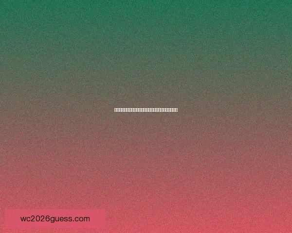 世界杯胜负预测分析与竞猜技巧解析助你精准把握比赛结果