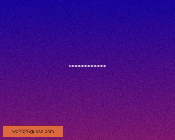 世界杯买球网站推荐指南助你安全投注享受精彩赛事体验