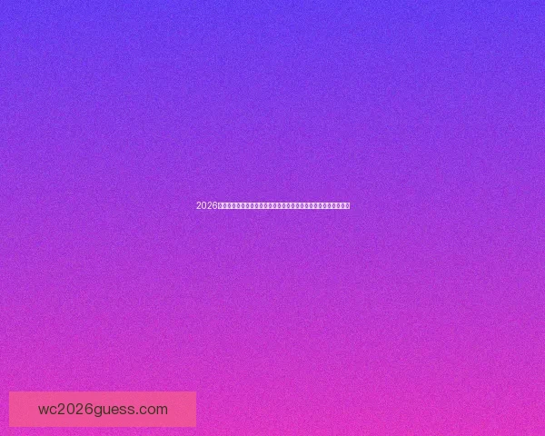 2026世界杯赛事数据统计与分析：球队表现、进球数与战术趋势全解析