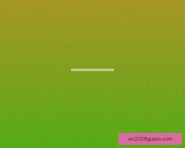 世界杯竞猜预测：深入分析球队实力、战术布局与潜在黑马表现