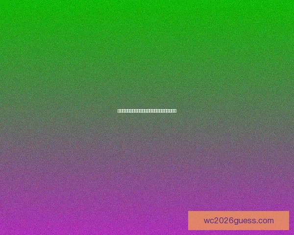 世界杯竞猜赔率平台全面解析及热门赛事投注策略指南