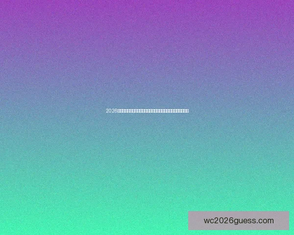 2026世界杯赛事数据统计与分析：球队表现、进球数与战术趋势全解析