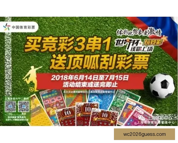 围绕世界杯竞猜大奖平台打造全新体育娱乐互动体验生态盛宴之旅吧