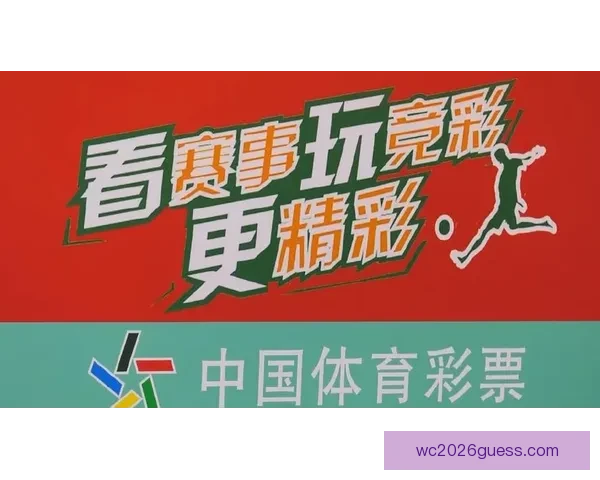 世界杯竞猜游戏大厅畅享精彩赛事竞猜全新体验等你来挑战
