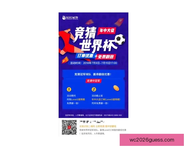 精选世界杯竞猜平台推荐 轻松投注畅享赛事激情