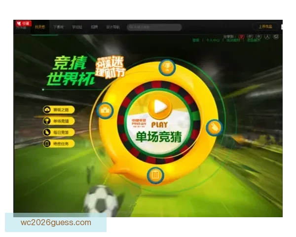 世界杯赛事全攻略：掌握精准竞猜技巧与投注技巧大全