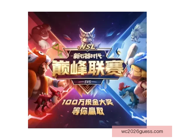 世界杯竞猜APP活动火热开启，赢取丰厚大奖，尽享竞猜乐趣！