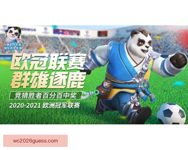 世界杯精彩竞猜游戏入口全新开启助你赢取丰厚奖品 世界杯精彩竞猜游戏入口全新开启助你赢取丰厚奖品