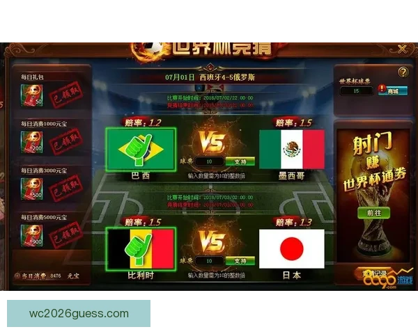燃情世界杯精彩竞猜,赢取丰厚奖励尽在你的掌握 燃情世界杯精彩竞猜,赢取丰厚奖励尽在你的掌握